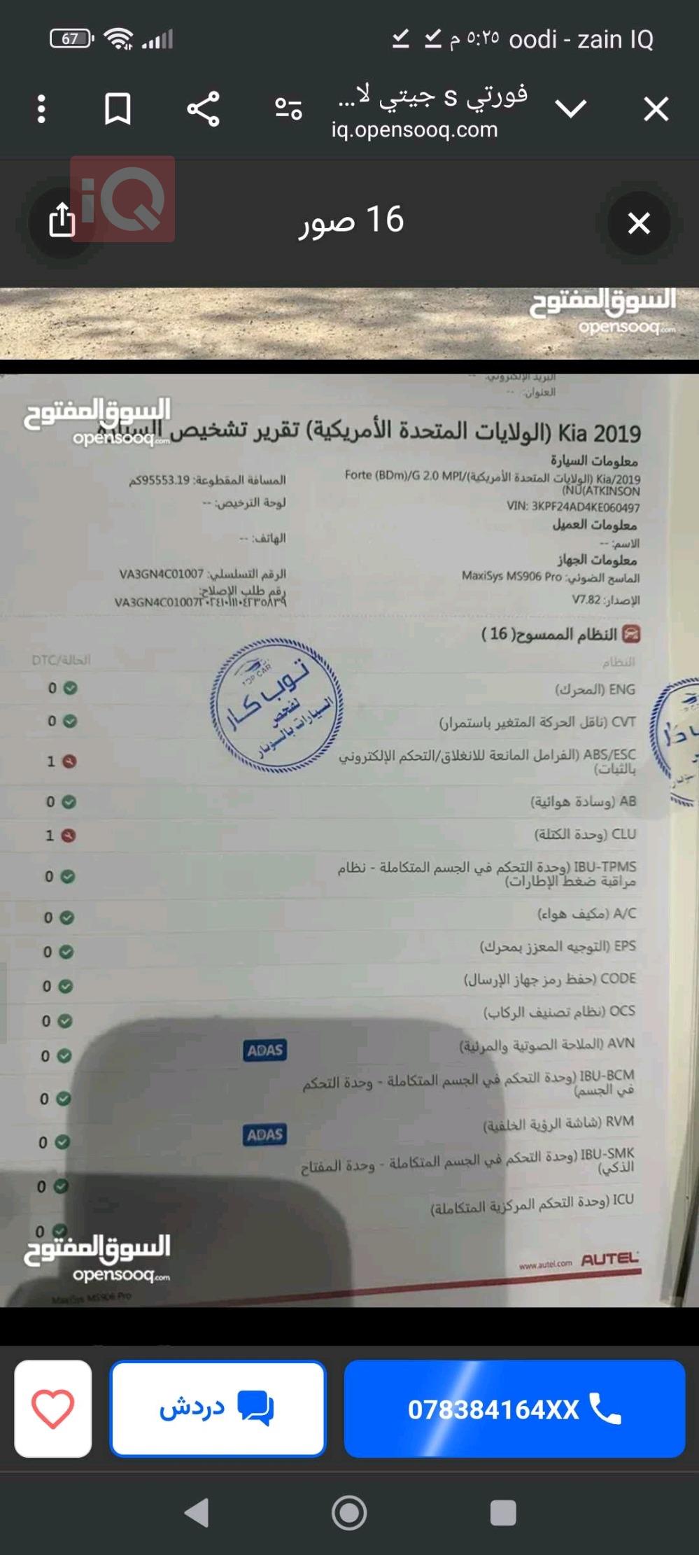 کیا فۆرتێ